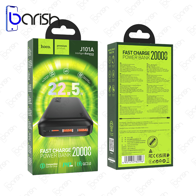 پاوربانک 20000 میلی آمپر هوکو مدل J101A-PD - تصویر 5