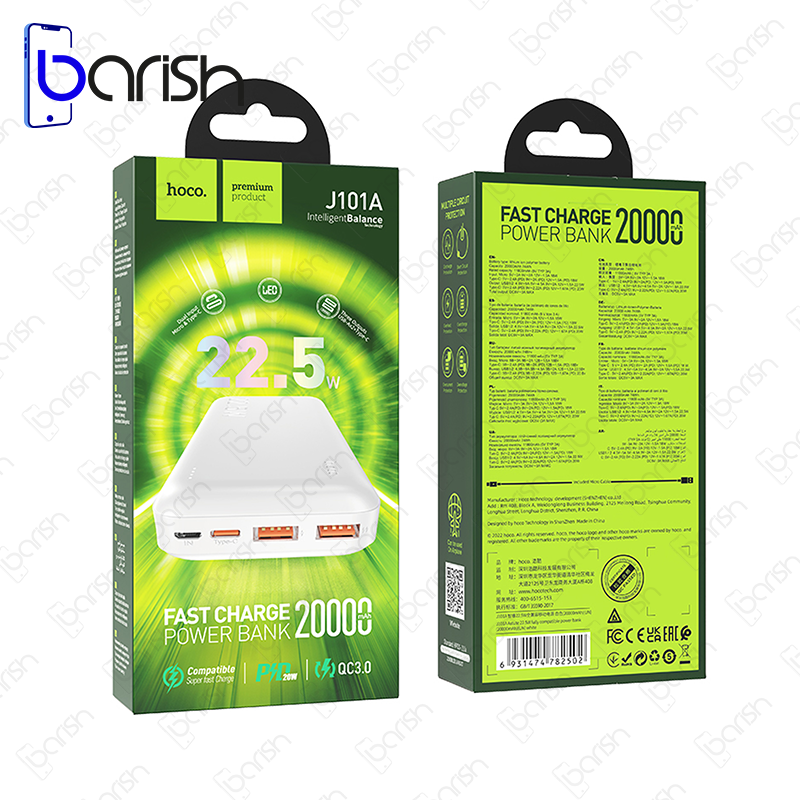 پاوربانک 20000 میلی آمپر هوکو مدل J101A-PD - تصویر 6