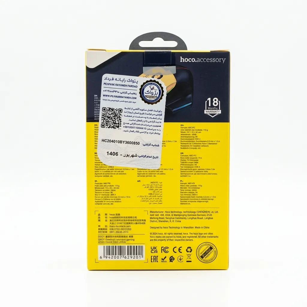 ماوس گیمینگ هوکو مدل GM31 سیم دار - تصویر 5