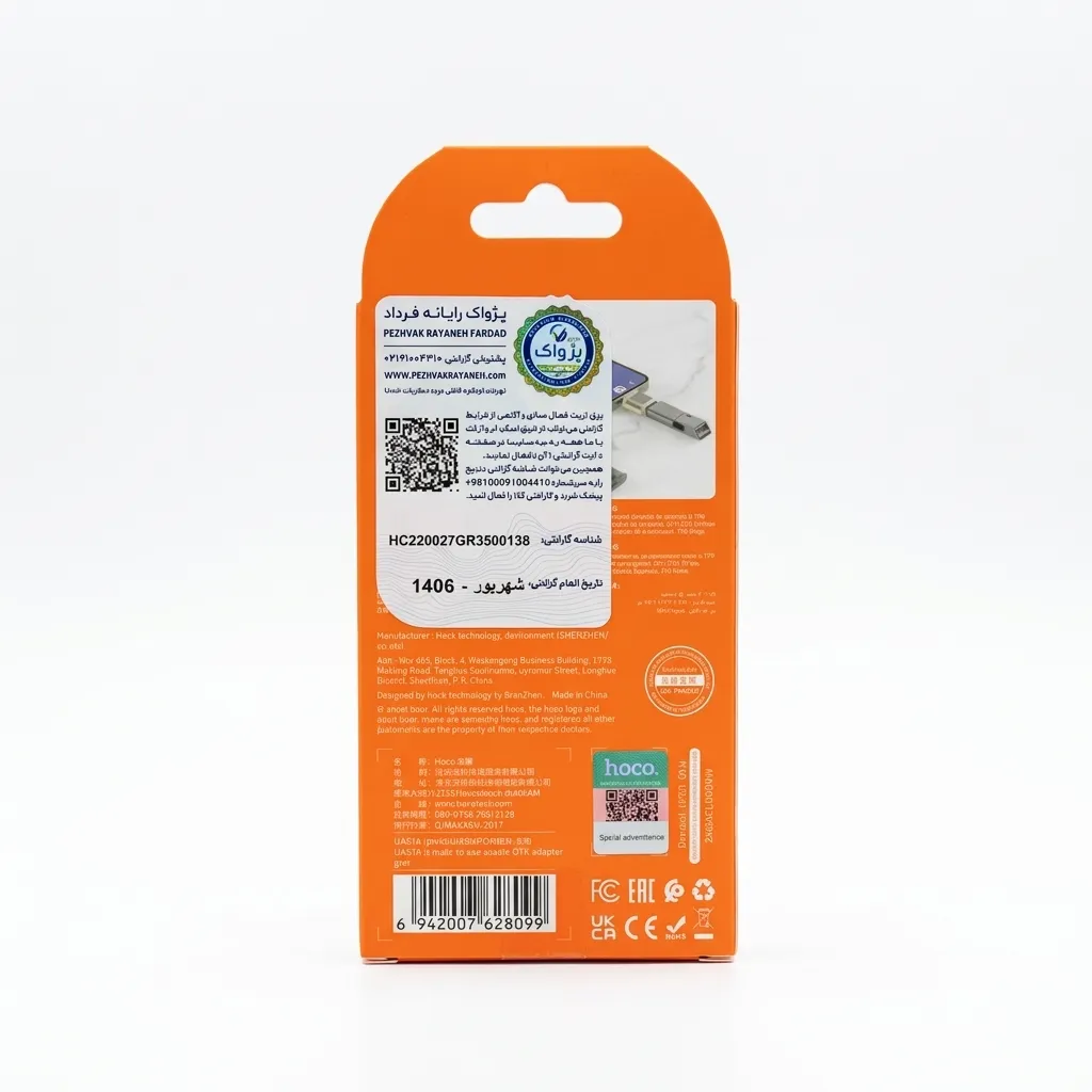 مبدل OTG لایتنینگ هوگو مدل UA31A - تصویر 2
