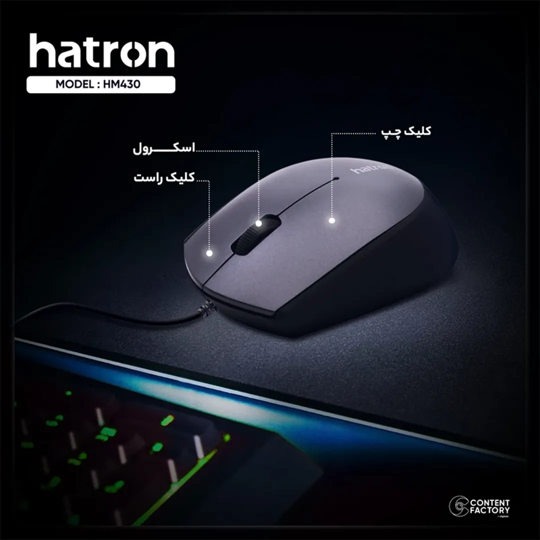 موس سیمی هترون مدل HM430SL - تصویر 3